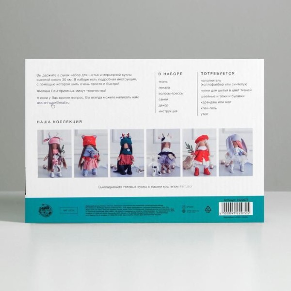 Set de couture de poupée d'intérieur de Noël, bébé, motif, personnalisé, kit d'artisanat, cadeau d'i - Photo n°5