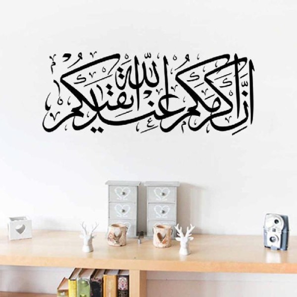 Sticker adhésif art déco musulman (23 x 57 cm) - Photo n°1