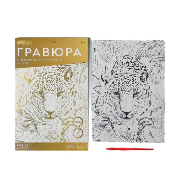 Animal léopard Scratch Art Kit de BRICOLAGE, de l'Or Métallique Effet, la Gravure Trousse d'Artisana - Photo n°1