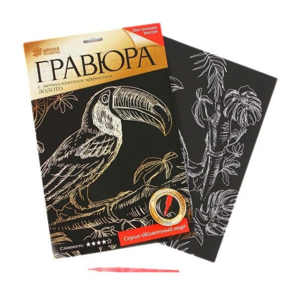 Le Toucan Animal Scratch Art Kit de BRICOLAGE, de l'Or Métallique Effet, la Gravure Trousse d'Artisa - Photo n°1