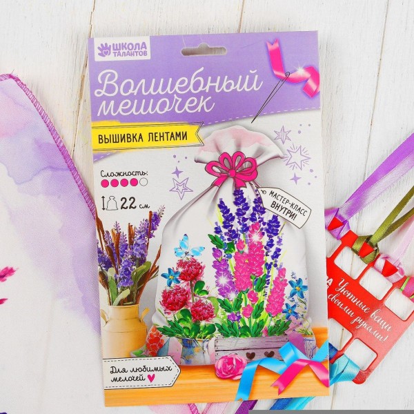La lavande Ruban Broderie Sac de Kit de BRICOLAGE, de la Fleur de Ruban, des Kits de Bricolage, Bric - Photo n°3