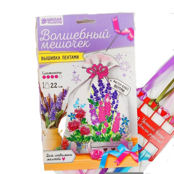 La lavande Ruban Broderie Sac de Kit de BRICOLAGE, de la Fleur de Ruban, des Kits de Bricolage, Bric - Photo n°1