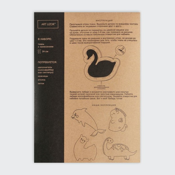 Swan Oreiller de Couture Kit de Bricolage, les Enfants de Jouets de l'Artisanat, la Décoration de la - Photo n°4