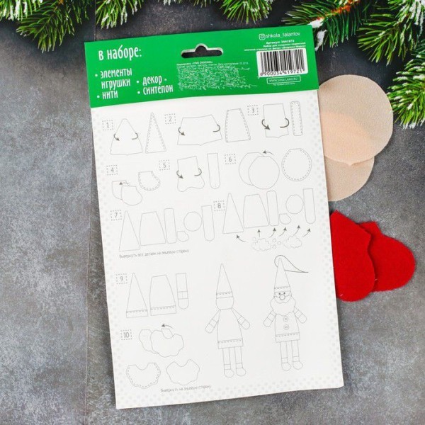 Kit de bricolage, kit, jouet D'Arbre de Noël du Nouvel An, ensemble pour créer un ornement à partir - Photo n°4