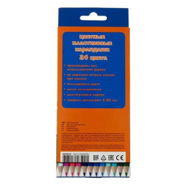 Attomex crayons multicolores 24 couleurs, Dino World, 2B, plastique hexagonal, d = 2.65 mm, boîte, D - Photo n°4